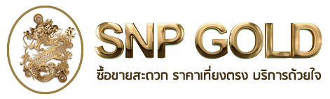 SNP GOLD | บริษัท เอสเอ็นพีโกลด์ จำกัด